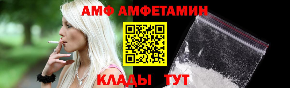 АМФЕТАМИН 97% Белебей
