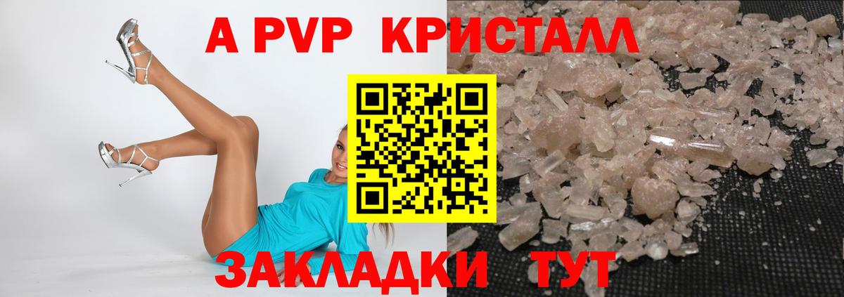 Alpha-PVP крисы CK Белебей