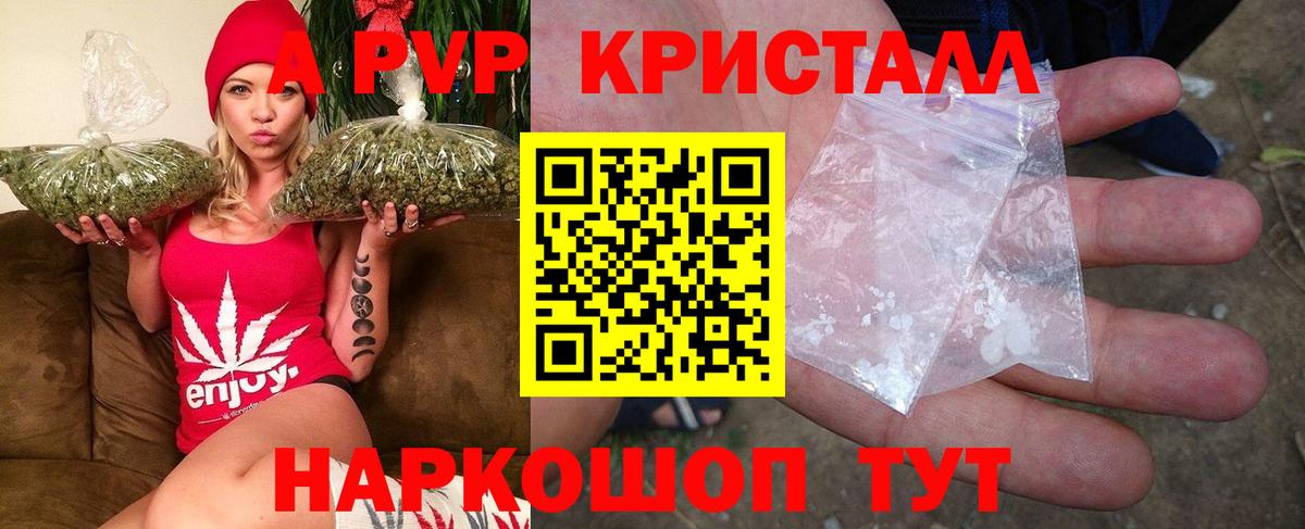 APVP СК  Alfa_PVP крисы CK  Alpha-PVP  Вход с VPN  APVP СК  Белебей 