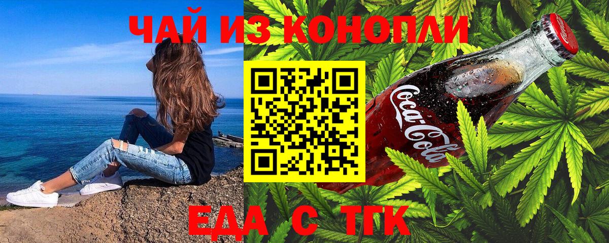 Белебей  Печенье с ТГК марихуана  Вход с VPN 