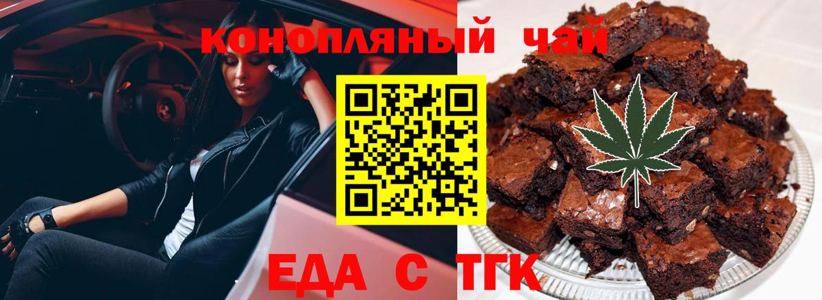 Cannafood конопля Белебей