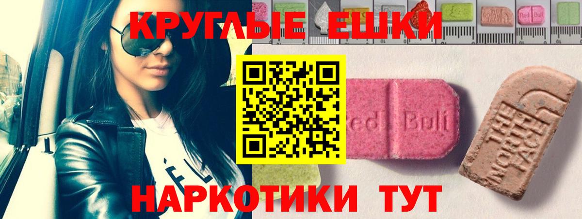 Ecstasy 280 MDMA Белебей