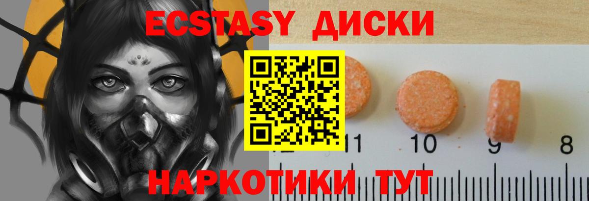 Экстази 99%  Вход с VPN  Белебей  Ecstasy таблы 