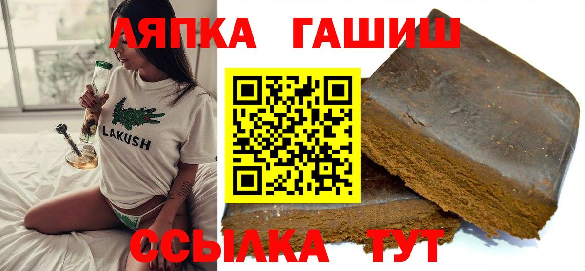 Белебей  Гашиш 40% ТГК  Гашиш  ГАШИШ Изолятор  Вход с VPN 