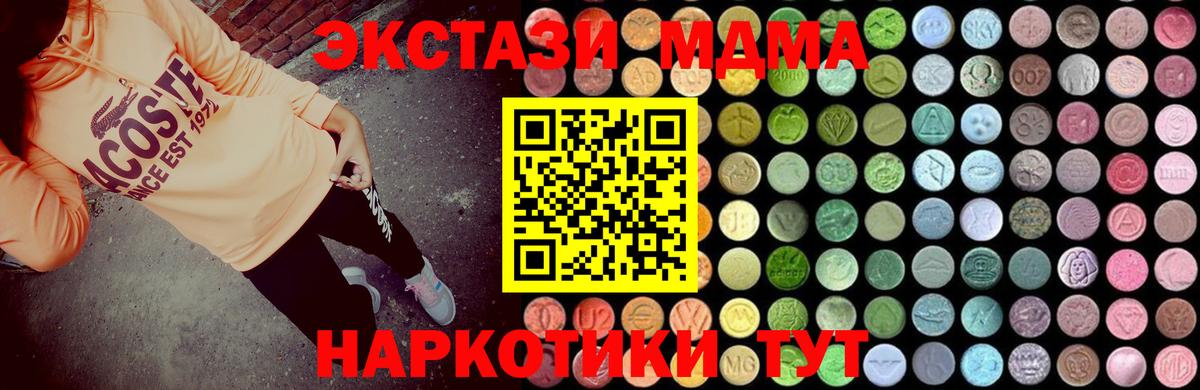 Экстази Белебей