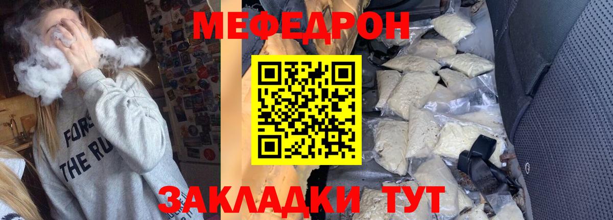Меф мука Белебей