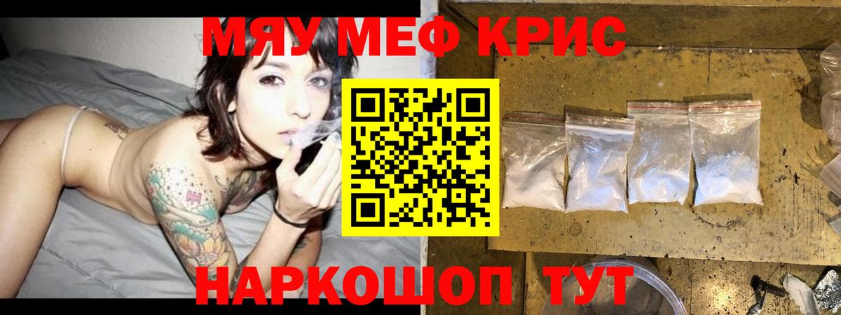 Белебей  магазин продажи   Мефедрон мука  Вход с VPN  МЕФ mephedrone 