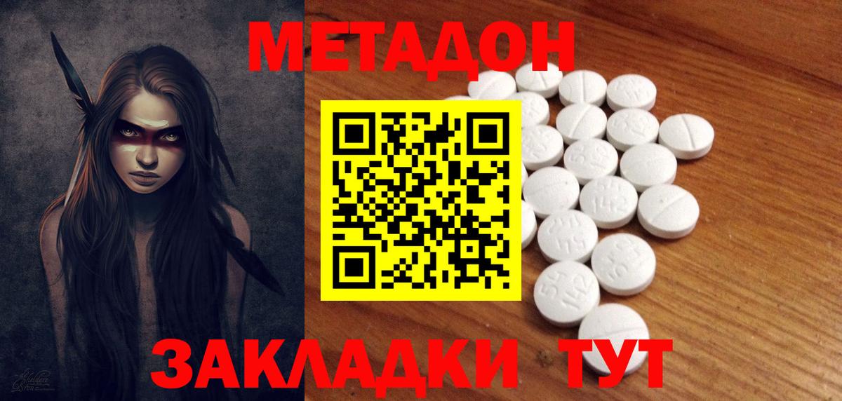 Метадон мёд Белебей