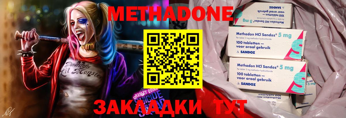 Метадон белоснежный  МЕТАДОН кристалл  Вход с VPN  Белебей 