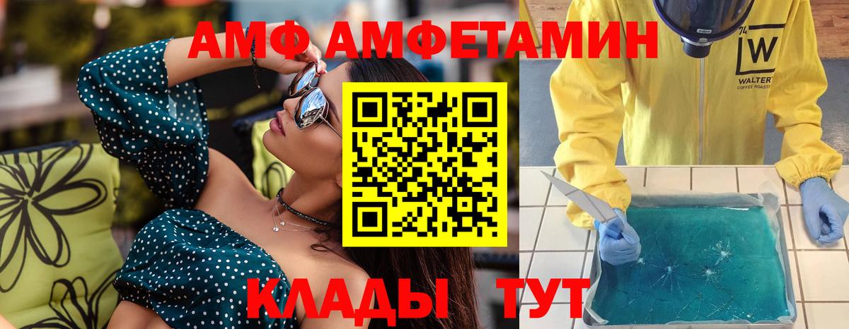 МЕТАМФЕТАМИН витя Белебей