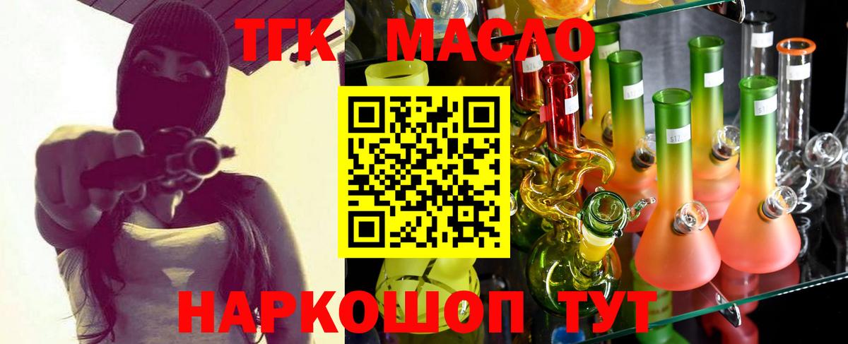 Белебей  Дистиллят ТГК THC oil  Вход с VPN 